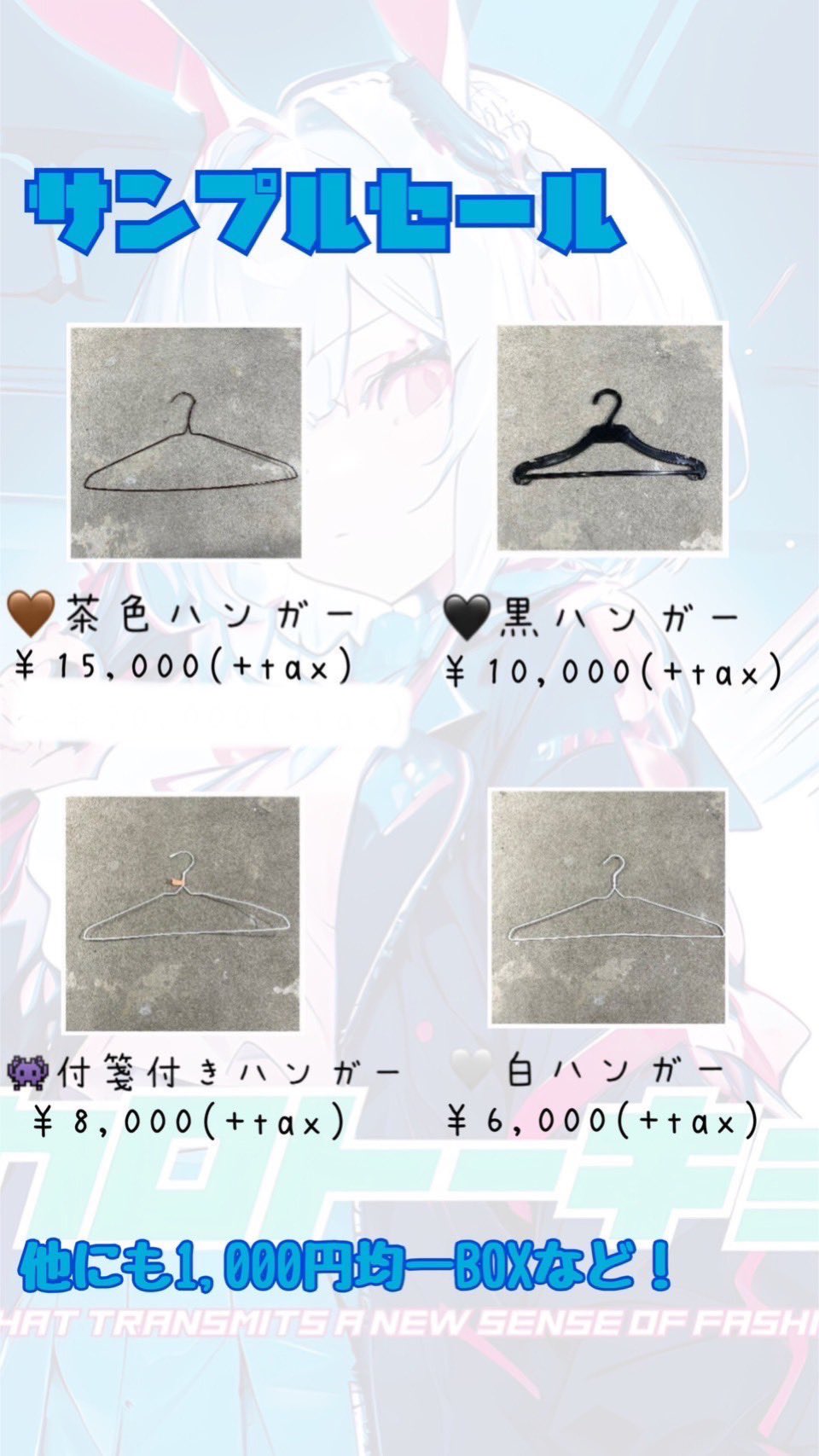 ババア原宿さん専用 ✨お知らせ✨ 痛バのリアレア クルアシリーズ 展開店舗様