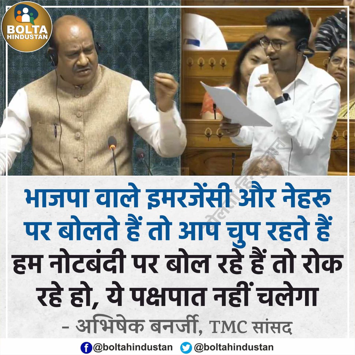 <a href="/JaikyYadav16/">Jaiky Yadav</a> क्या आप अभिषेक बनर्जी से सहमत है?🤔