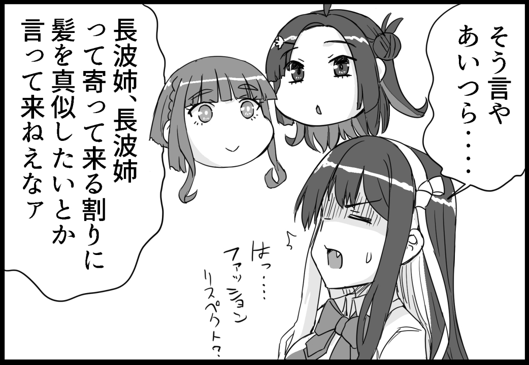 C104新刊2冊目「長波様の艦隊ライフ」 サンプル 13/22 #艦これ #長波 #夕雲型 

こういうドラマとか映画何本も見たけどタイトル思い出せないな。 