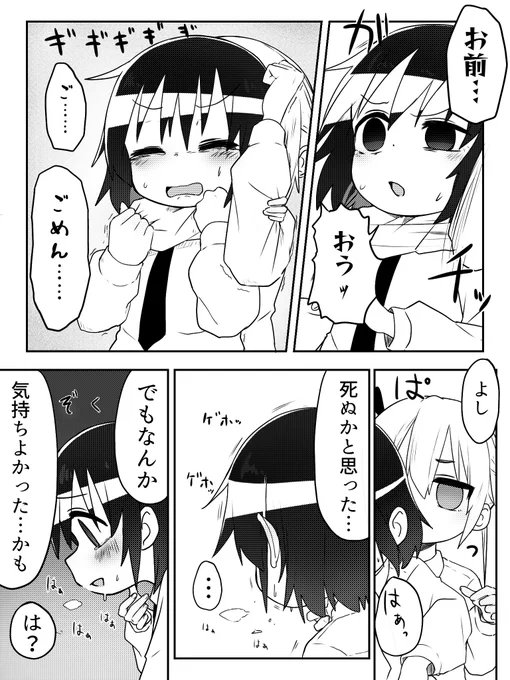 チョークスリーパー 