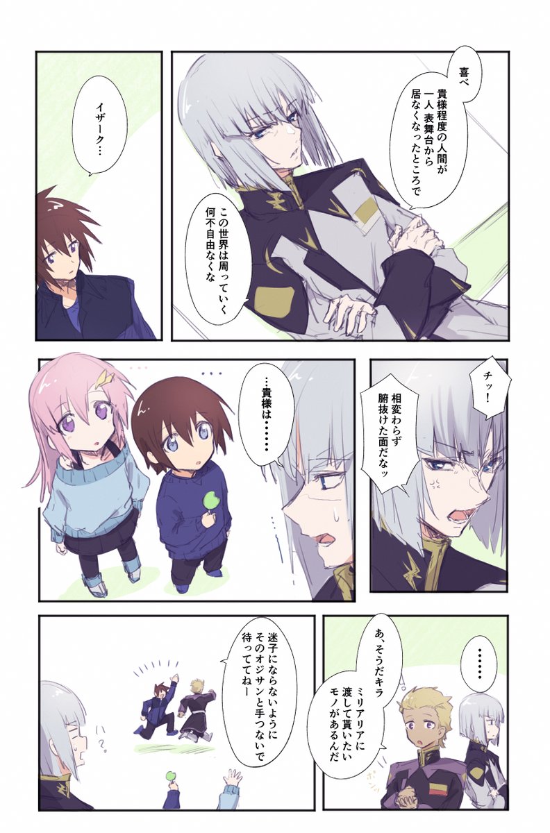 子供得意そうな人と子供苦手そうな人 