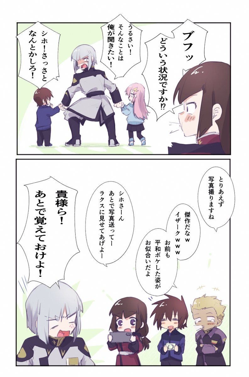 子供得意そうな人と子供苦手そうな人 