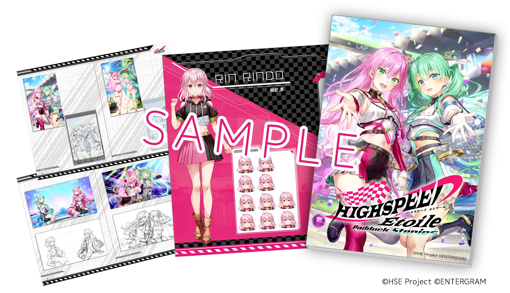 ハイスピードエトワール パドックストーリーズ完全生産限定版 ハイスピードエトワール パドックストーリーズ【買取価格