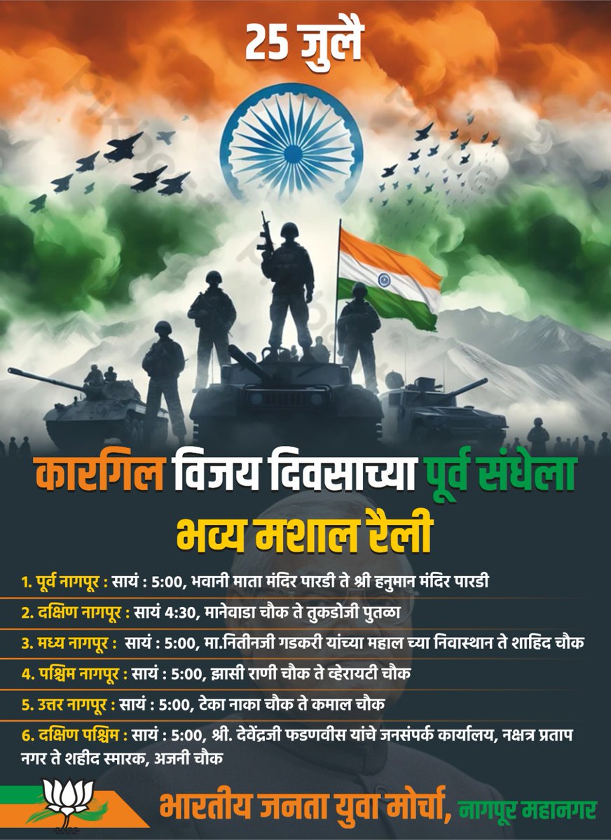 SagarVGhatole's tweet photo. #कारगिल #विजयदिवस #KargilVijayDiwas https://t.co/aSW2rWv3eH