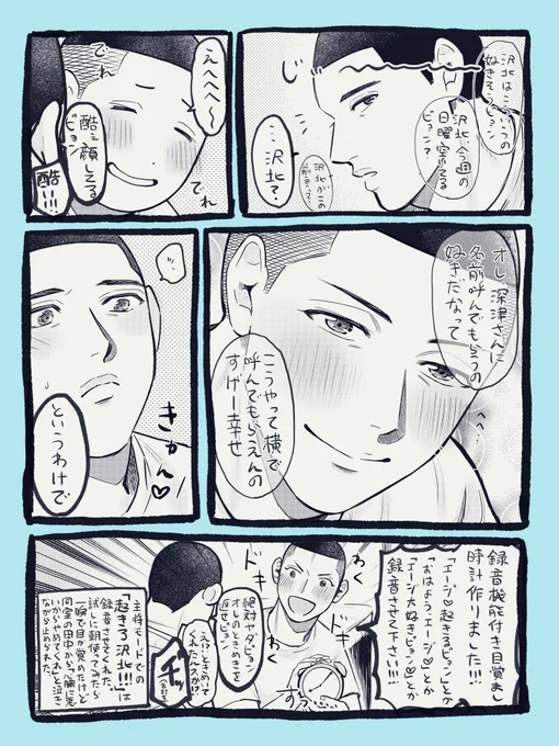 😴⏰
サワフカ 