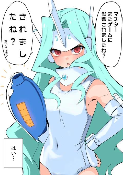 すぐ影響されるマスターが作った武器 