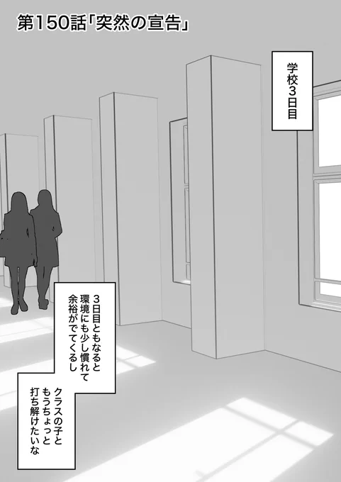 男女比1:39の平行世界は思いのほか普通 150 (1/2) 