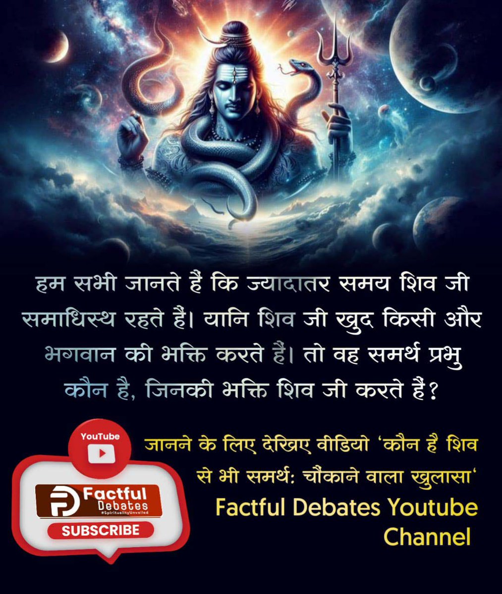 #शिव_से_भी_समर्थ_कौनहै

Immortal God Kabir