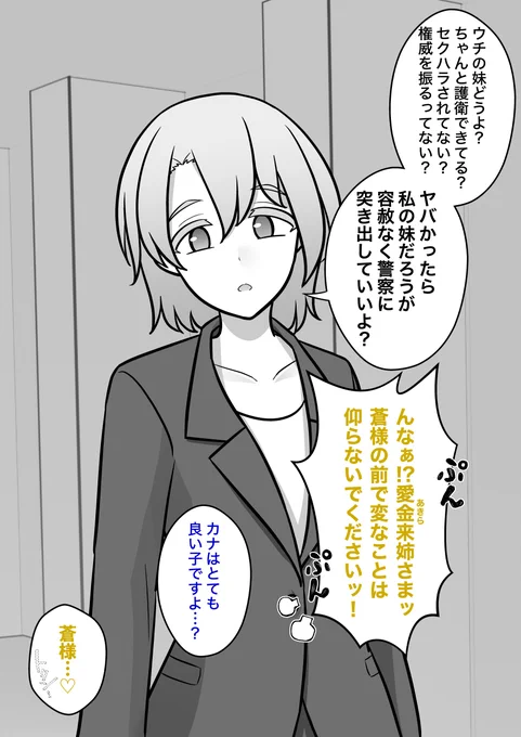 男女比1:39の平行世界は思いのほか普通 150 (2/2) 
