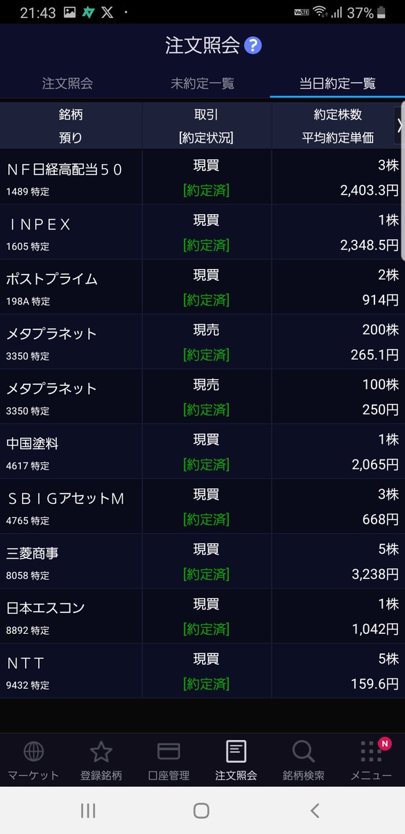 1228oh's tweet photo. 7月24日結果󾫵(´•̥ω•̥`)
前日比−0.7%

【損益確定】
#メタプラネット
200株  93/265  +184.9%
100株  93/250  +168.8%  PTS

住石の経験が少しは活かせたかな
(*Ü*)ﾉ""(´•̥ω•̥`) https://t.co/U38j4aNA61