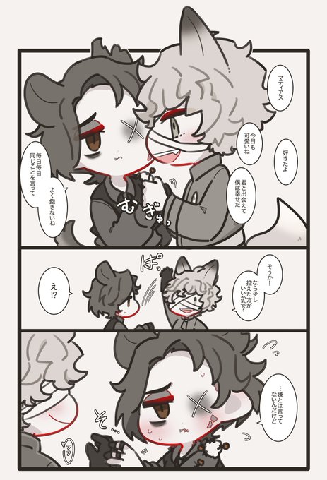 める✿最後までプロフ呼んで下さい✿様 フロマティ🧯📍 | 🌙こげめ🧀🐰 さんのマンガ | ツイコミ(仮)