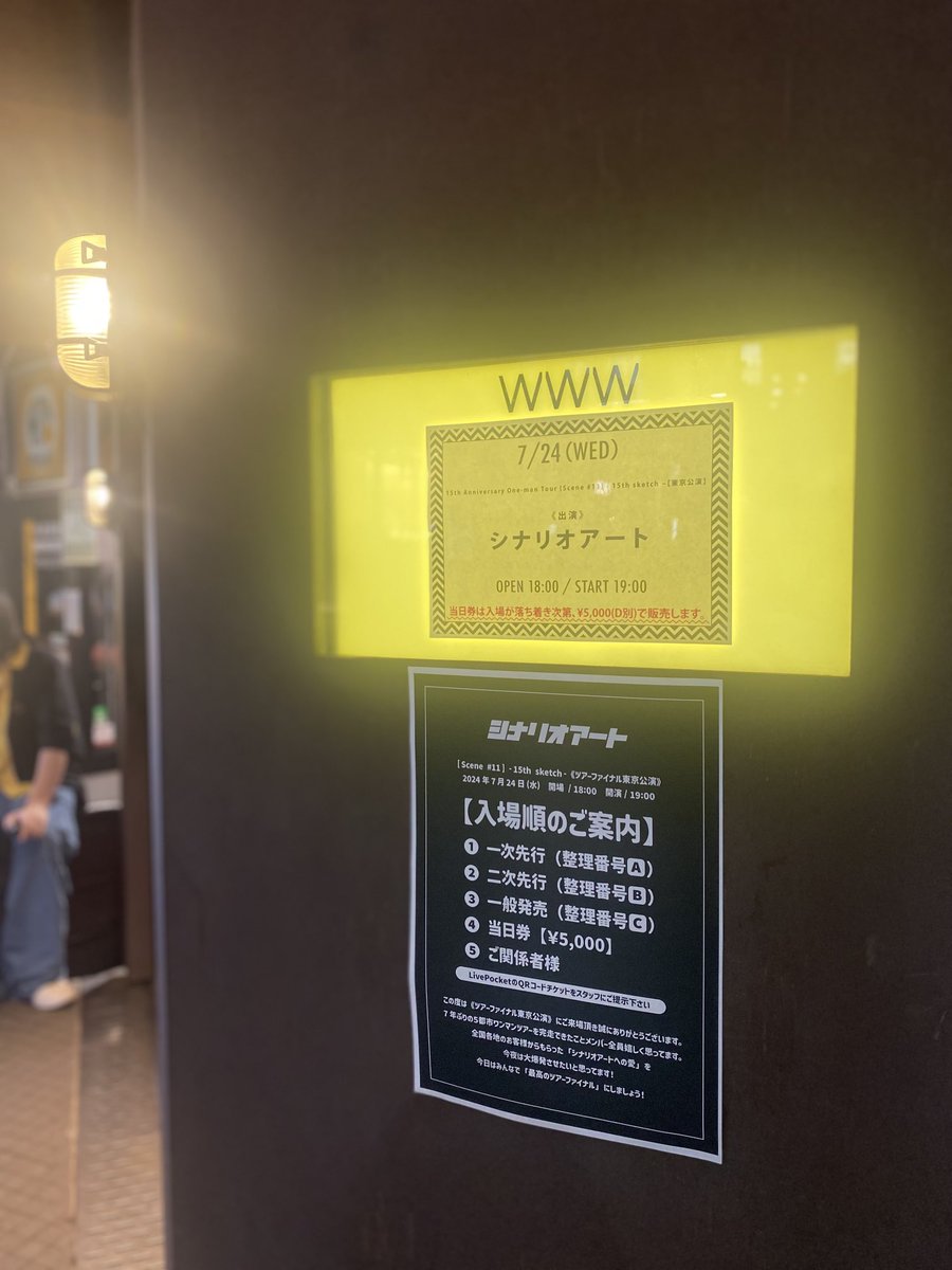 こんなにバッキバキにかっこいいシナリオアートを久々に観たので幸福感がすごい。ネムレヌイヌ好みすぎて、、！新譜の3人のライブ感すごく良いなー、ウォーキングムーンの入り方もどタイプでテンション上がったなぁにやにや。