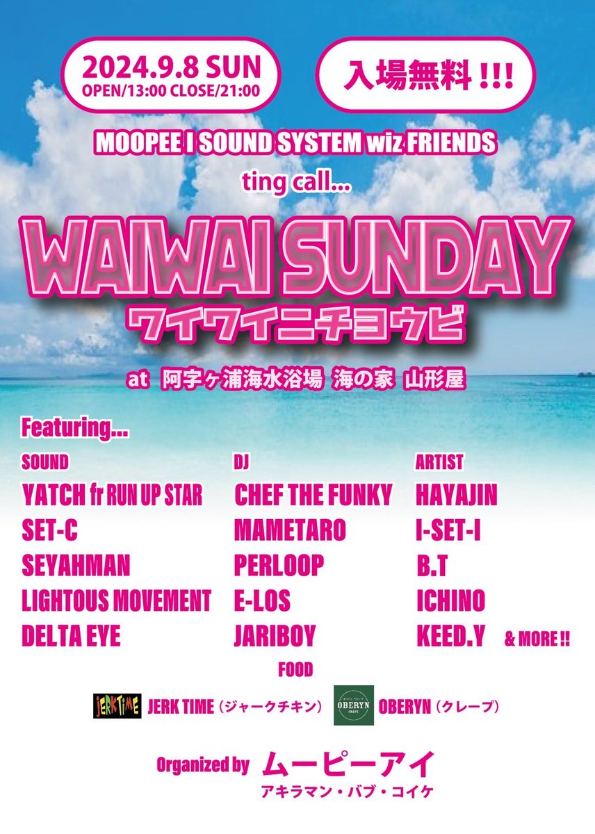 mp49514278's tweet image. てことで2024夏、真っ盛り🏝️🐳🏖️
お待ちしてまーす😎

#SEARCHING #CANDYGRABBER #WAIWAISUNDAY #サーチン #キャングラ #ワイサン #山形屋