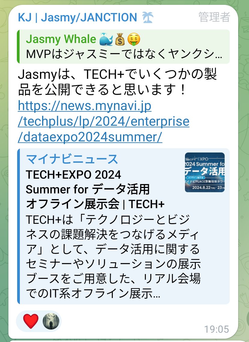 2024/8/22、16:20〜16:40。 TECH+2024 Summer forデータ活用。 講演時間20分で佐藤社長がいくつか製品を公開。  ジャスミースーパーウォレット、カーボンクレジット、GPU、ホルダーが期待している製品の公開であって欲しい。 今1段上げればバブル上げがより楽しめる  ...