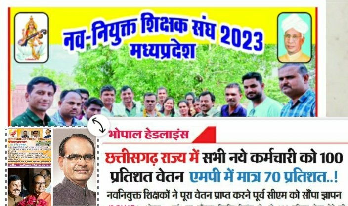 Ranjeet40520643's tweet photo. @ABPNews @ChouhanShivraj पूर्व @CMMadhyaPradesh
एवं
केंद्रीय मंत्री @ChouhanShivraj जी 🙏 

#mp_के_नवनियुक्त_शिक्षक व कर्मचारियों को #100_फीसदी_वेतन_का_आदेश_जारी_करो 

#We_want_full_salary_in_mp
#वेतन_विसंगति_70_80_90_दूर_करो
 #12_अप्रैल_की_घोषणा_पूरी_करो https://t.co/R8W1mxXFuM