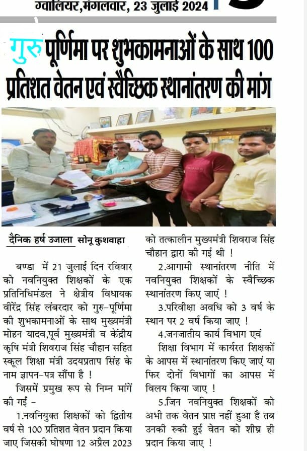 Ranjeet40520643's tweet photo. @ABPNews @ChouhanShivraj पूर्व @CMMadhyaPradesh
एवं
केंद्रीय मंत्री @ChouhanShivraj जी 🙏 

#mp_के_नवनियुक्त_शिक्षक व कर्मचारियों को #100_फीसदी_वेतन_का_आदेश_जारी_करो 

#We_want_full_salary_in_mp
#वेतन_विसंगति_70_80_90_दूर_करो
 #12_अप्रैल_की_घोषणा_पूरी_करो https://t.co/R8W1mxXFuM
