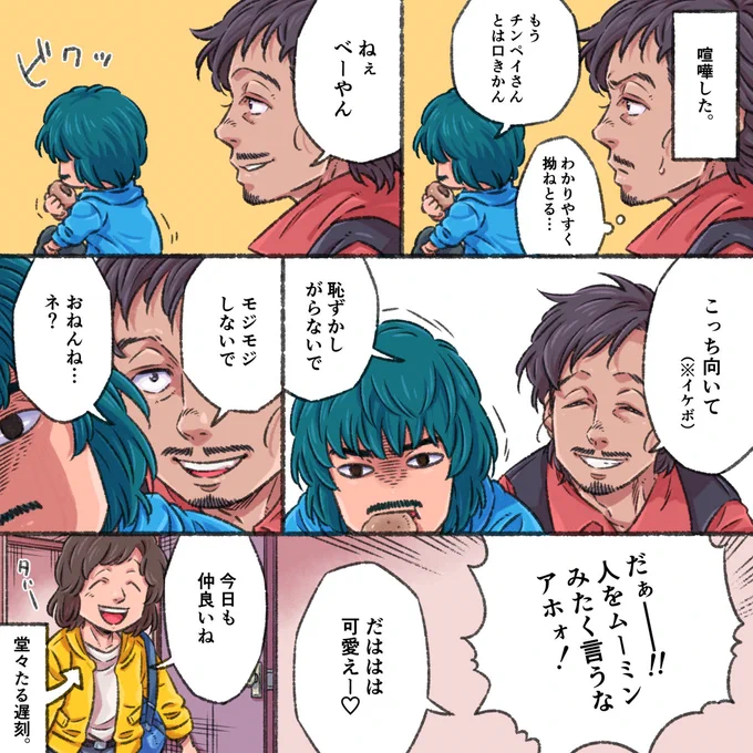 5コマ漫画。 