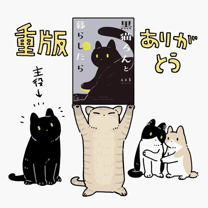 おかげさまで6巻を重版して頂けることになりました!たくさん読んでいただきありがとうございます。 