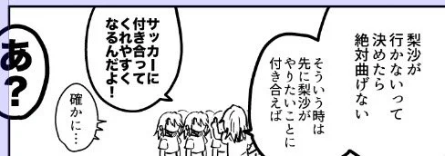 はるのはるによるはるのためのりさの性格解説講座 