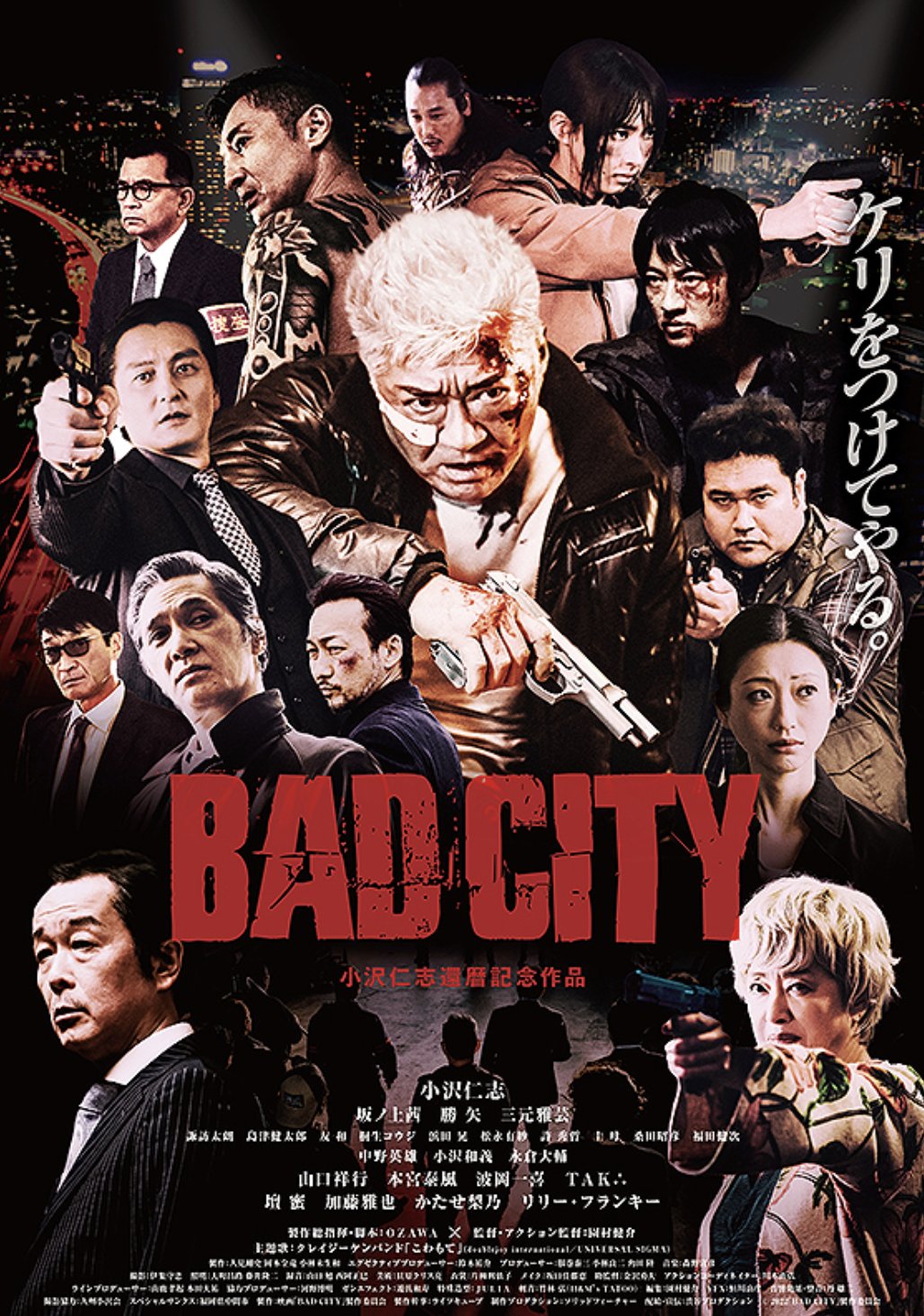 BAD CITY バッドシティ フライヤー福岡先行上映版フライヤーおそらく Amazon.co.jp: Bad City : 本