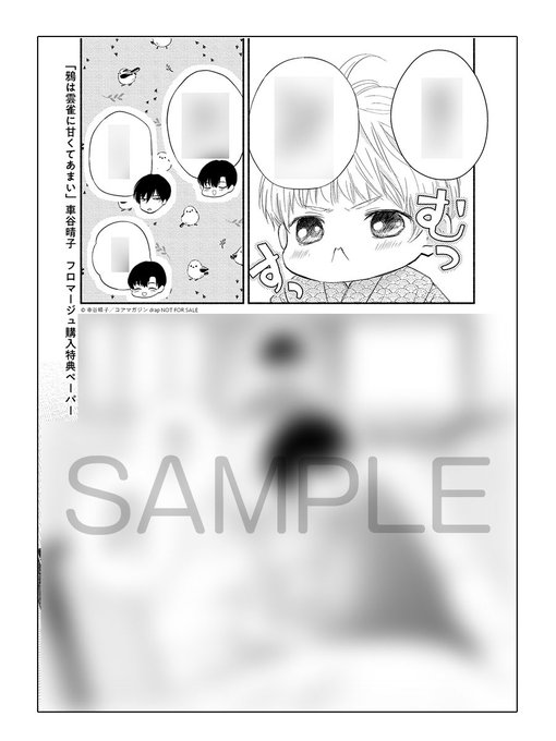 drap butler's cafe  車谷晴子　鴉は雲雀に甘くてあまい Amazon.co.jp: 鴉は雲雀に甘くてあまい【電子限定描き下ろし付き