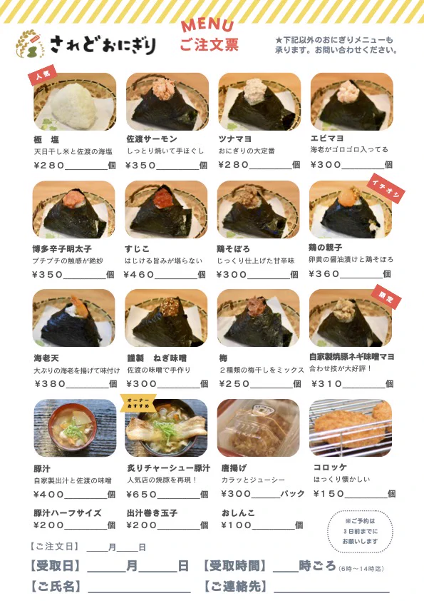されどおにぎり on X: 