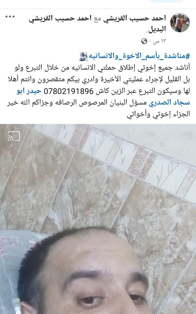 الَّذِينَ يُنفِقُونَ أَمْوَالَهُم بِاللَّيْلِ وَالنَّهَارِ سِرًّا وَعَلَانِيَةً فَلَهُمْ أَجْرُهُمْ عِندَ رَبِّهِمْ وَلَا خَوْفٌ عَلَيْهِمْ وَلَا هُمْ يَحْزَنُونَ
#فزعة_لأحمد_حسيب_القريشي