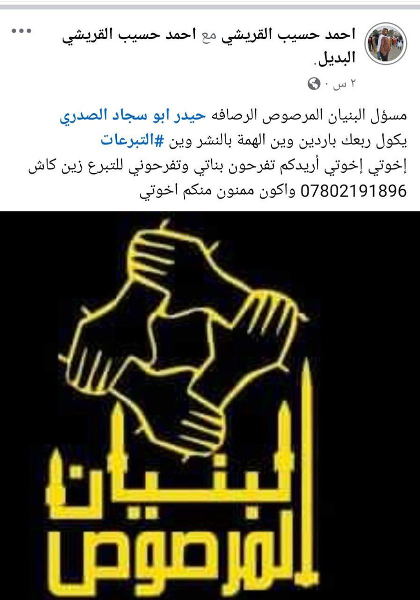 #فزعة_لأحمد_حسيب_القريشي
همتكم يا أبطال