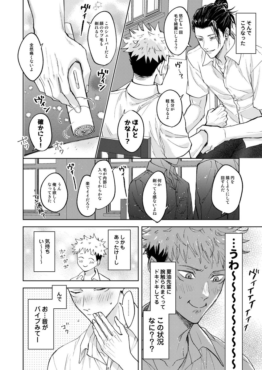 【7/28 妖言32 白黒つけずにLovin U】
新刊『三つの蒼は甘露味』B5/28P/R-18/¥400(会場) 最強虎サンド(五悠/夏虎)の呪専パロ先輩後輩3P本です。
支部サンプル→ https://t.co/Yml8upIL3F
通頒は🐯でイベント後予定 1/1 