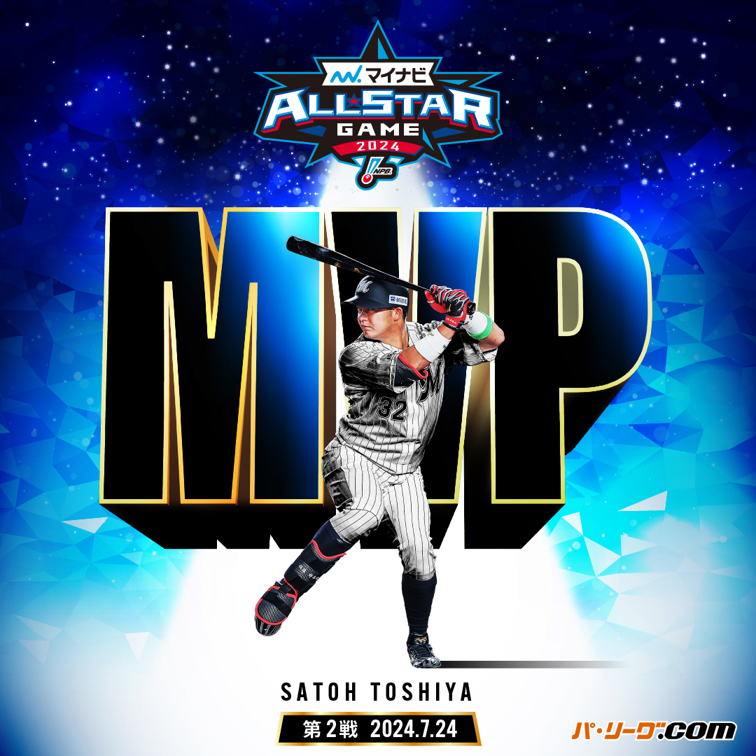 パ・リーグ.com / パーソル パ・リーグTV【公式】 on X