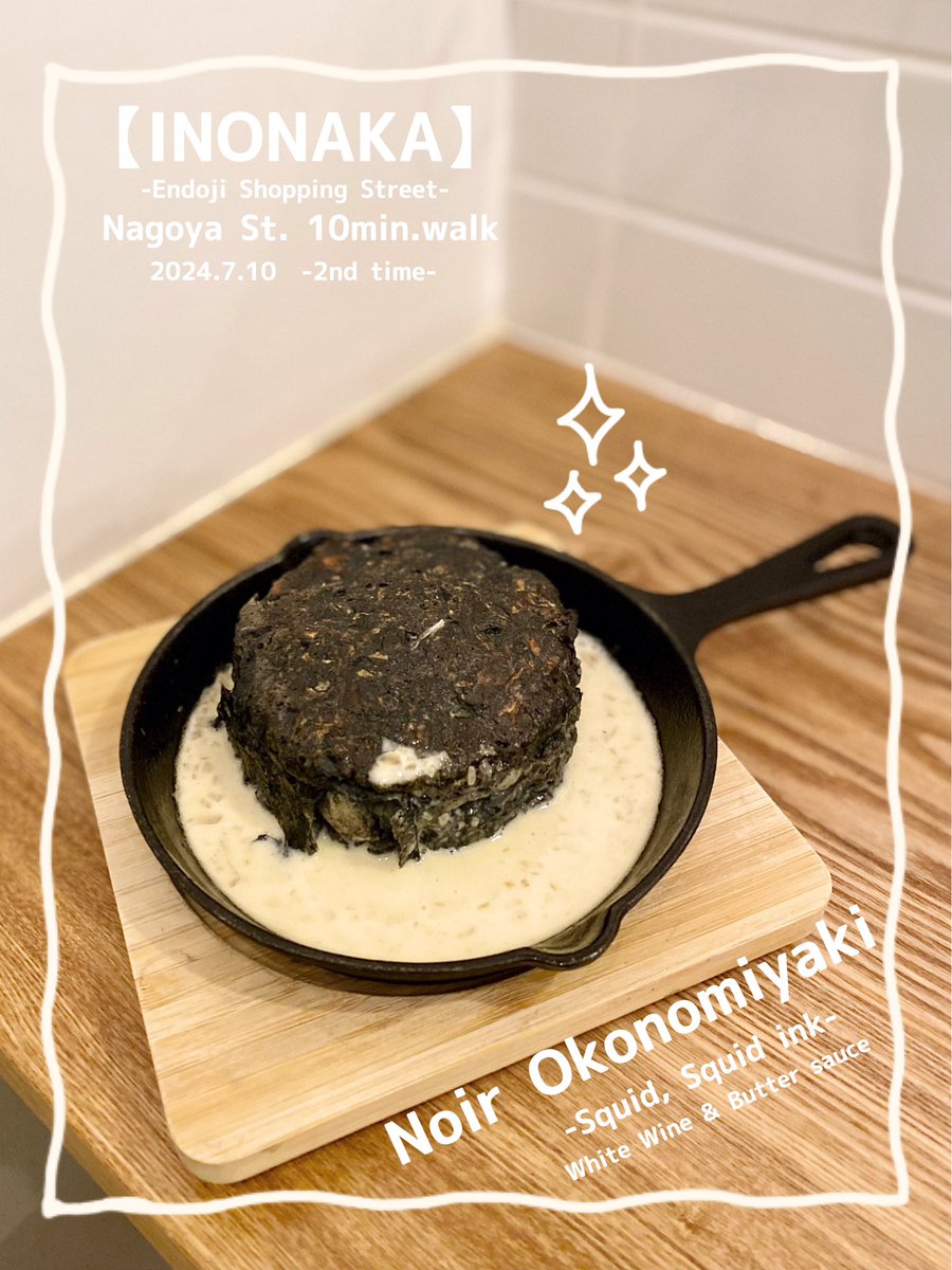 maymateera's tweet photo. 2024.7.10
【INONAKA】
Nagoya St. 10min.walk
-Endoji Shopping Street-
-2nd time-
⚫︎Rustic style Pate
⚫︎Noir Okonomiyaki
(Squid, Squid ink,White Wine &amp; Butter sauce)
⚫︎Shrimp with Shrimp soup stock Yakisoba

052-380-8270

#日本レストラン
#JapanRestaurant
#MayEating https://t.co/rnFrRrwrbO