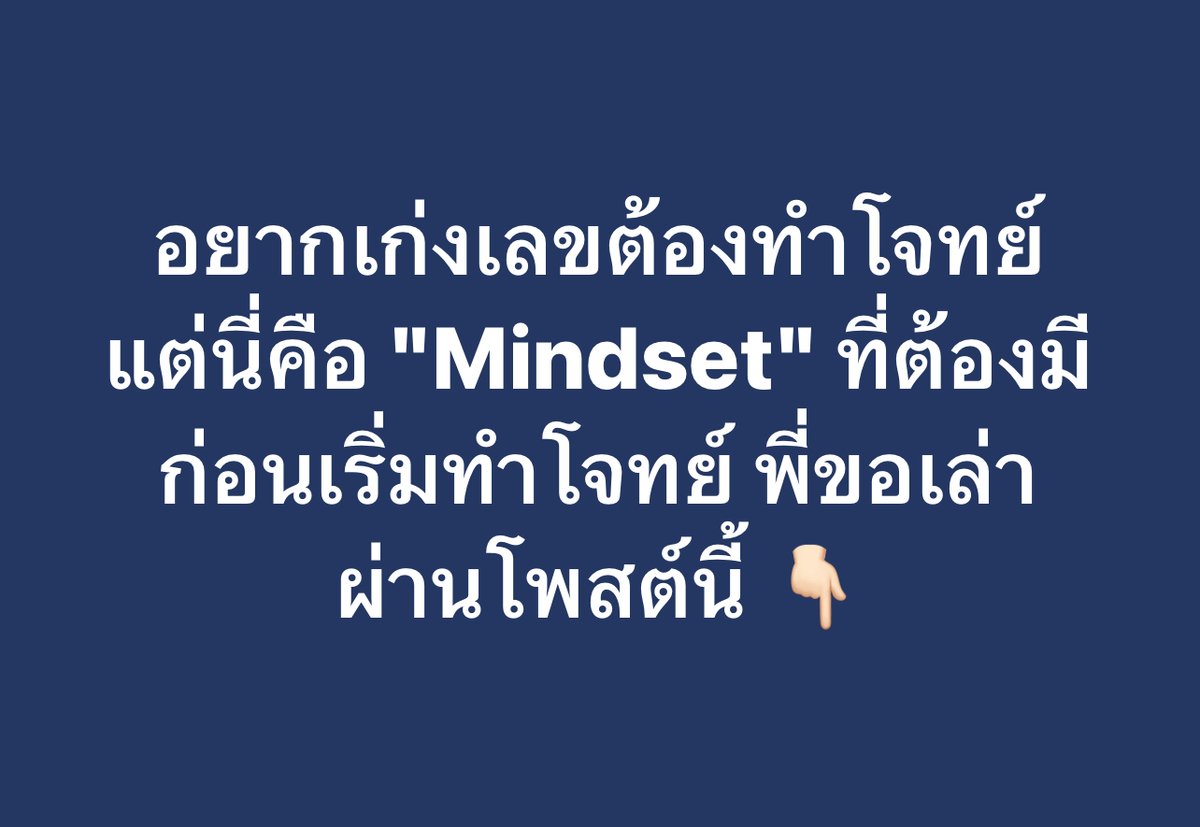 PanSmartMathPro's tweet image. ลองอ่านกันดูน้าา ^___^
.
#dek68 #dek69