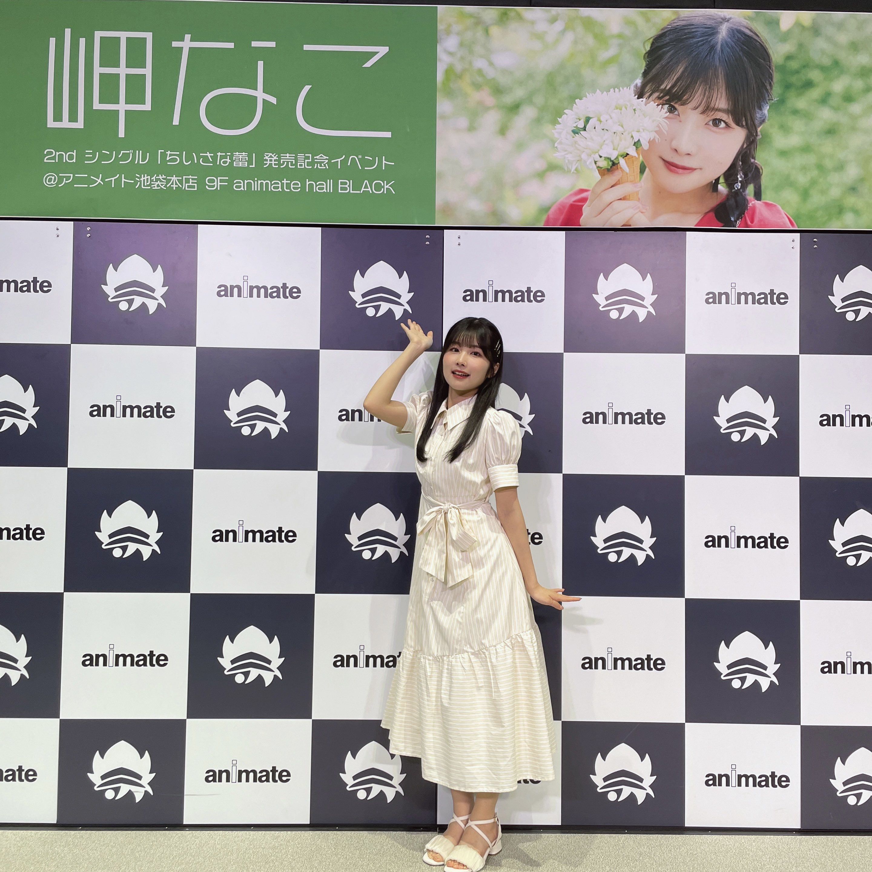 岬なこ 2ndシングル「ちいさな蕾」発売記念イベントシリアル付き