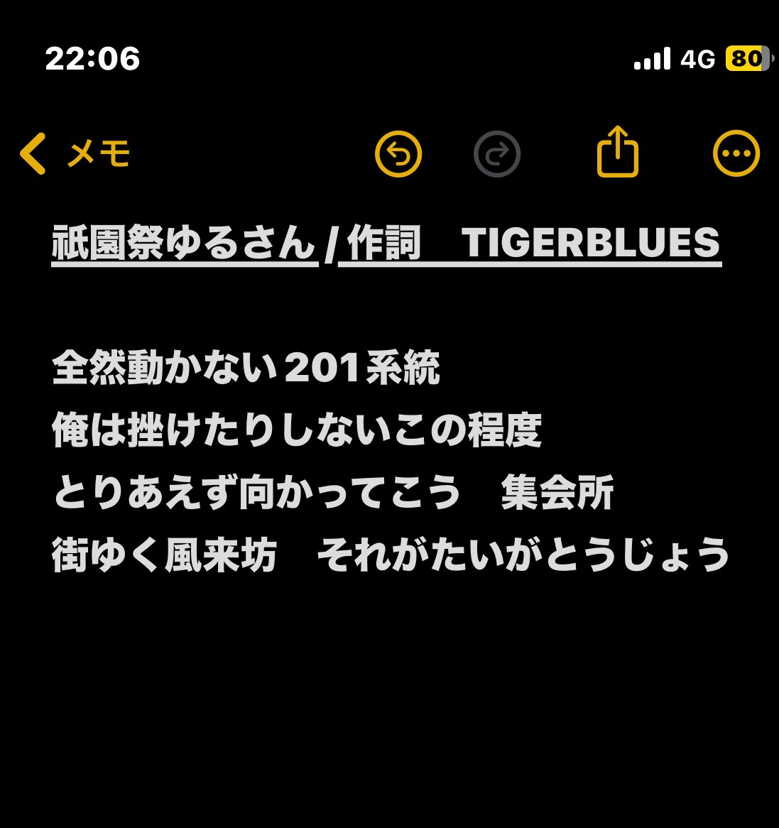 Tojo_______'s tweet photo. 烏丸から集会所まで歩いてる途中に一曲できた。 https://t.co/cAoRIUohoD