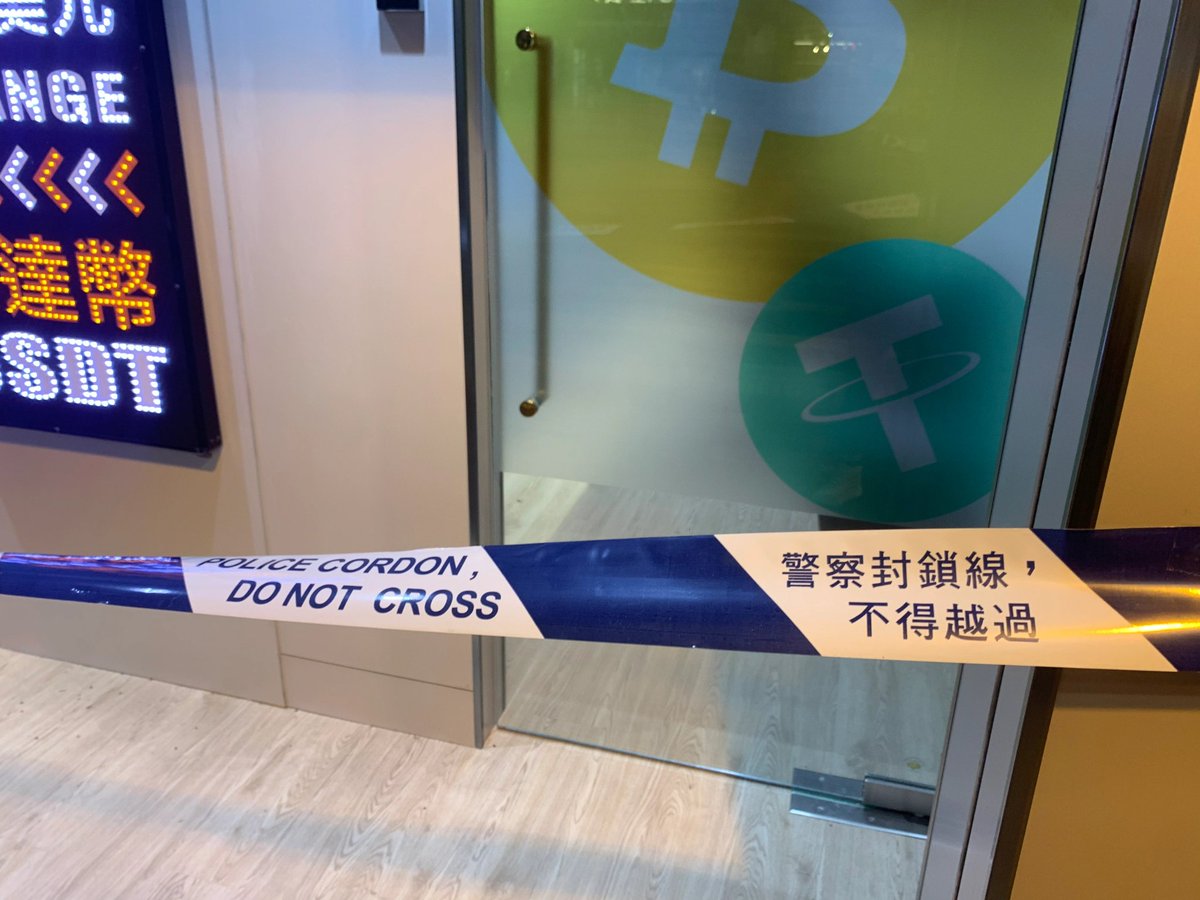 今天又一家香港线下虚拟货币找换店跑路