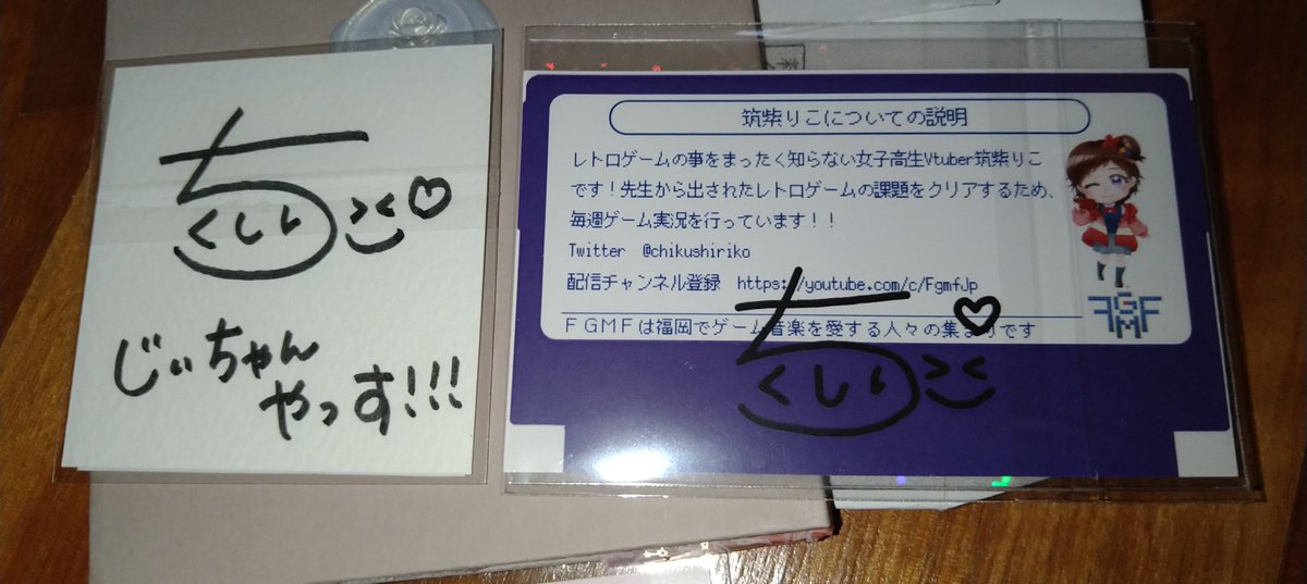 everypzturbosp's tweet image. 七夕配信のや～～つ届きました🎁✨
りこックリマン良いなぁ🤩
一言は「じぃちゃんやっす!!!」でした😆(ドラクエ4にてブライを教会で生き返らせる価格を見ての名言)
ファミカセ風の名刺？これまた(*&amp;gt;ω&amp;lt;)b
有難うございましたm(_ _)m
#れとりこ #FGMF #りこ民 #筑紫りこ