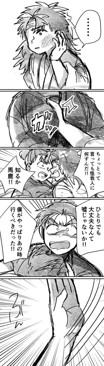 【再掲/成長/団庄/暴力有】
ぼかぁドラマCDでだんぞくんが言ったセリフに囚われ続けるきょ... 