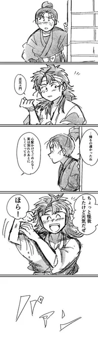 【再掲/成長/団庄/暴力有】
ぼかぁドラマCDでだんぞくんが言ったセリフに囚われ続けるきょ... 