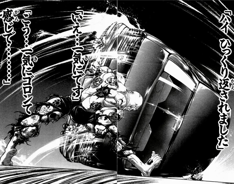 やると思ったらやった