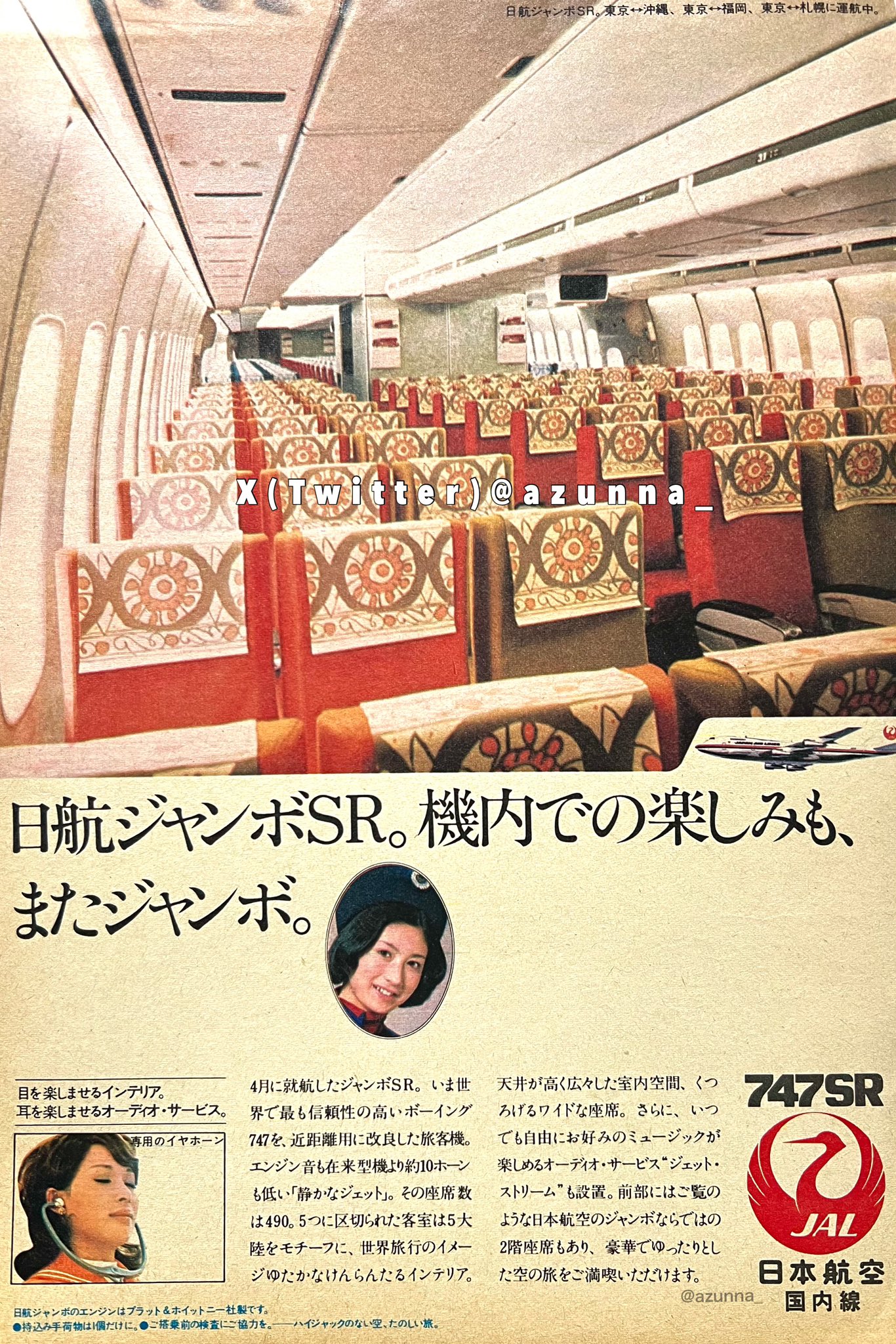 【サイズ交換ＯＫ】 送料込! JALプラザ大阪 (日本航空 2006年年末 ポストカード カード・カードストック