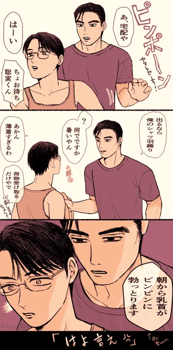 夜更けまでDOSUKEBEしてた狂聡 