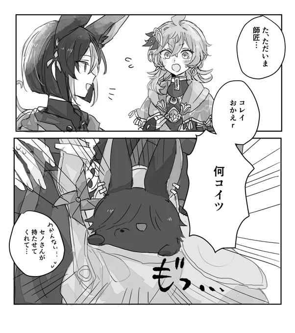 例の生き物と三兄妹 