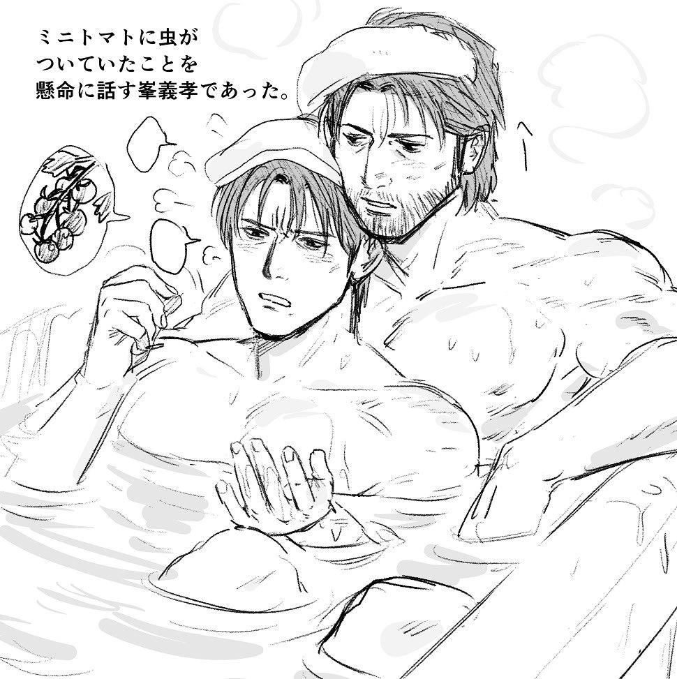 🎣デェミネ世界の今日のヨスタカ🛀 