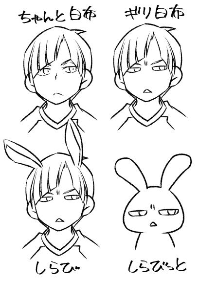 ﾌｫﾛﾜｻﾝからご教授いただいたしらぶ4区分描かせていただいた
しらびからしらびっとへの落差ヤバないですか？