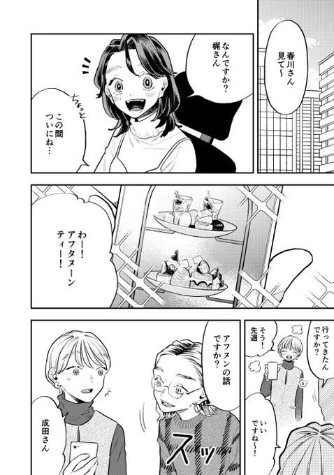 (2/7) 