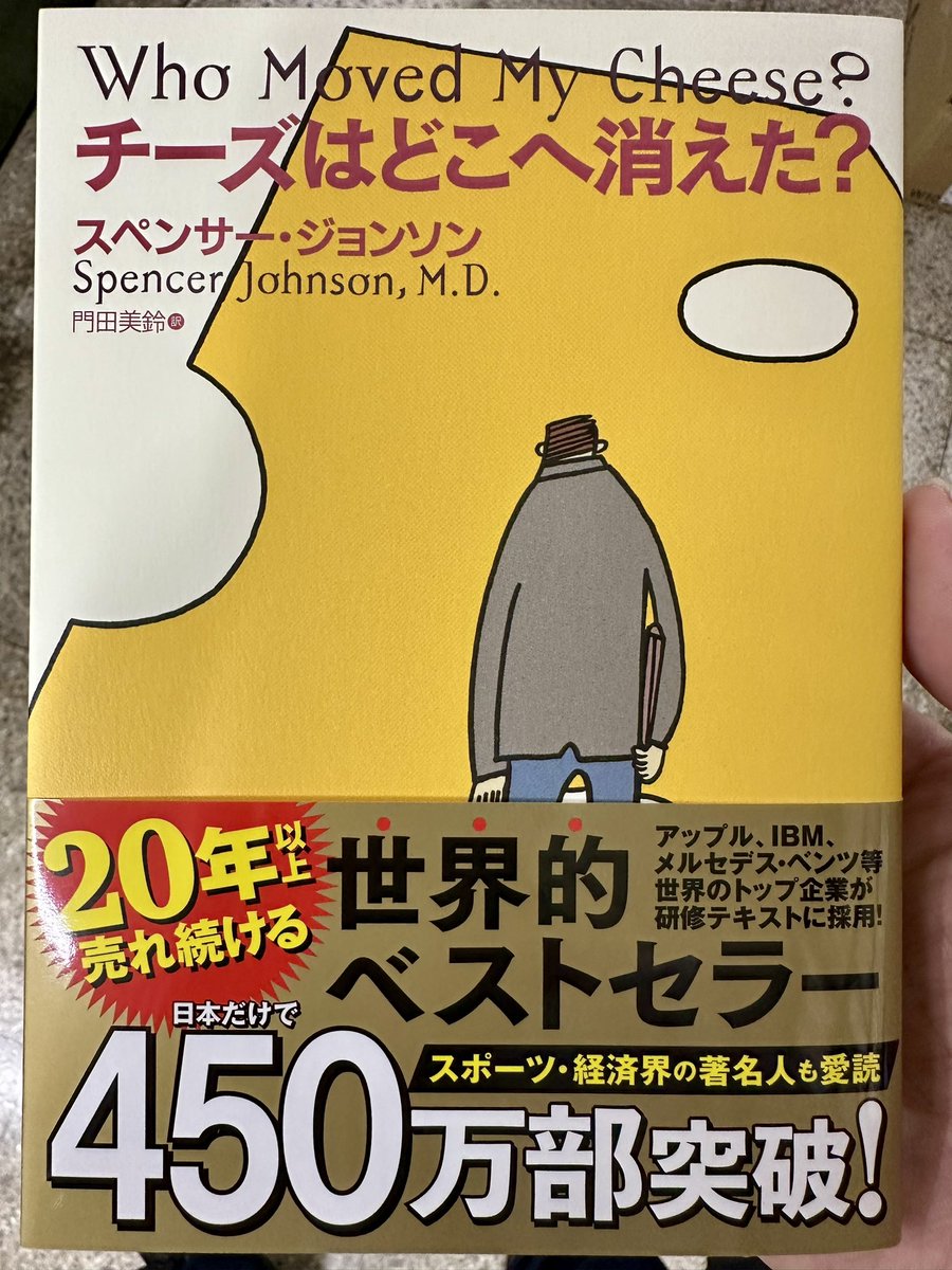 仕事帰りの楽しみの１つ。
遅くまで営業してくれている本屋さんに感謝。
今回はこちらの2冊を購入。
左は前から気になっていて、学んでみたいと思ったので購入。
右は昔からある名作と呼ばれる本で、今までスルーしていたので購入。
読書って良いですよね！