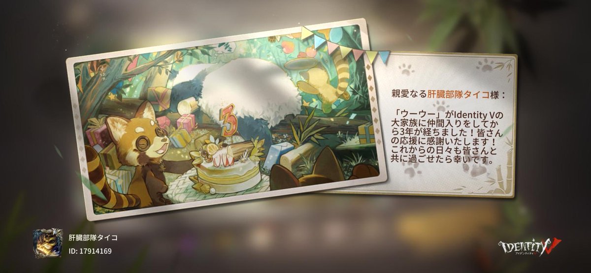 私と一緒に「identityV」で遊ぼう！