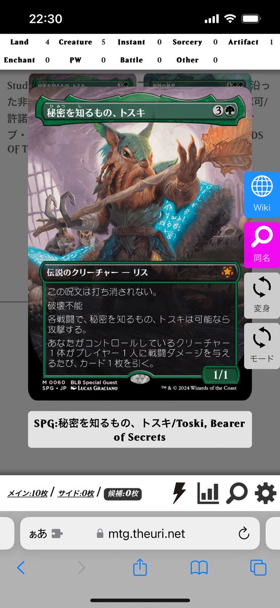 uri_mtg's tweet photo. 【お知らせ】ブルームバロウに収録されるスペシャルゲストのカードデータを、エディタに先行実装しました！
本編及び統率者デッキは準備ができ次第実装して参ります。

#mtg #デッキエディタ https://t.co/z0W737qe6L