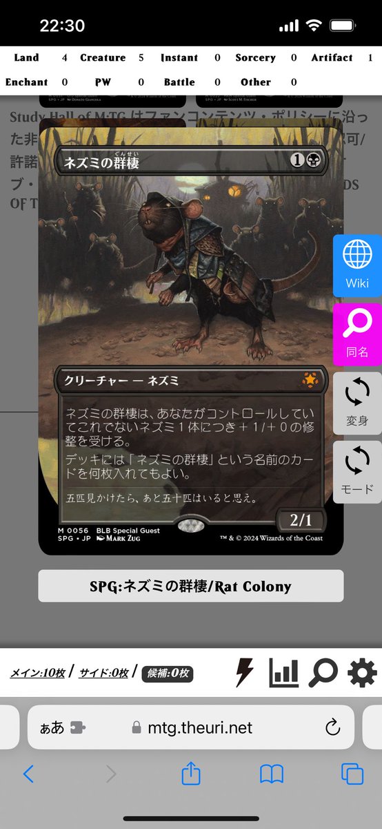 uri_mtg's tweet photo. 【お知らせ】ブルームバロウに収録されるスペシャルゲストのカードデータを、エディタに先行実装しました！
本編及び統率者デッキは準備ができ次第実装して参ります。

#mtg #デッキエディタ https://t.co/z0W737qe6L