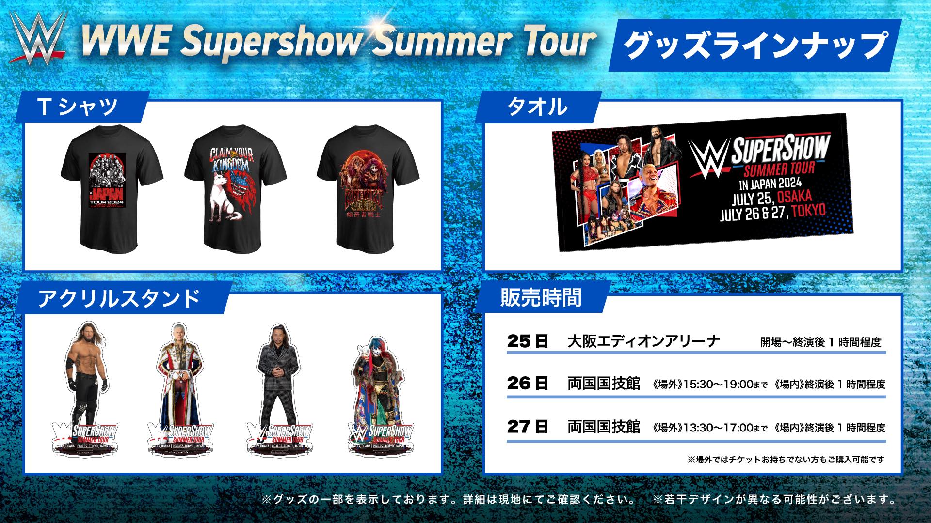 まとめ売り！】WWEグッズ